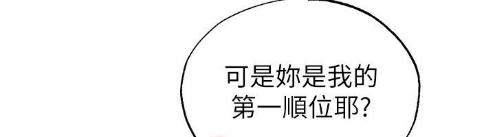足球型男脱单指南 - 第64話-我想幫你傳宗接代 - page 100