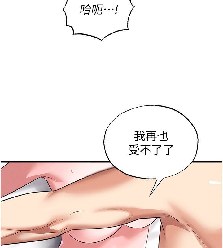足球型男脱单指南 - 第64話-我想幫你傳宗接代 - page 102