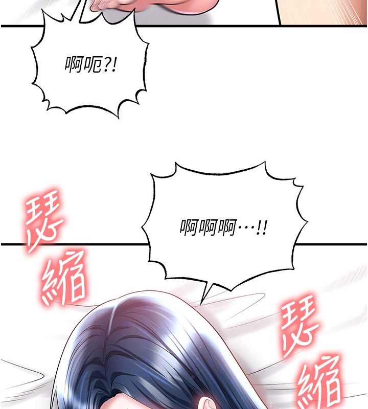 足球型男脱单指南 - 第64話-我想幫你傳宗接代 - page 110