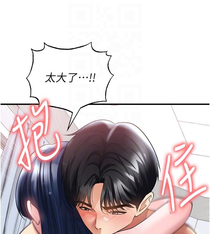 足球型男脱单指南 - 第64話-我想幫你傳宗接代 - page 114
