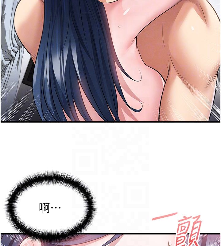 足球型男脱单指南 - 第64話-我想幫你傳宗接代 - page 115