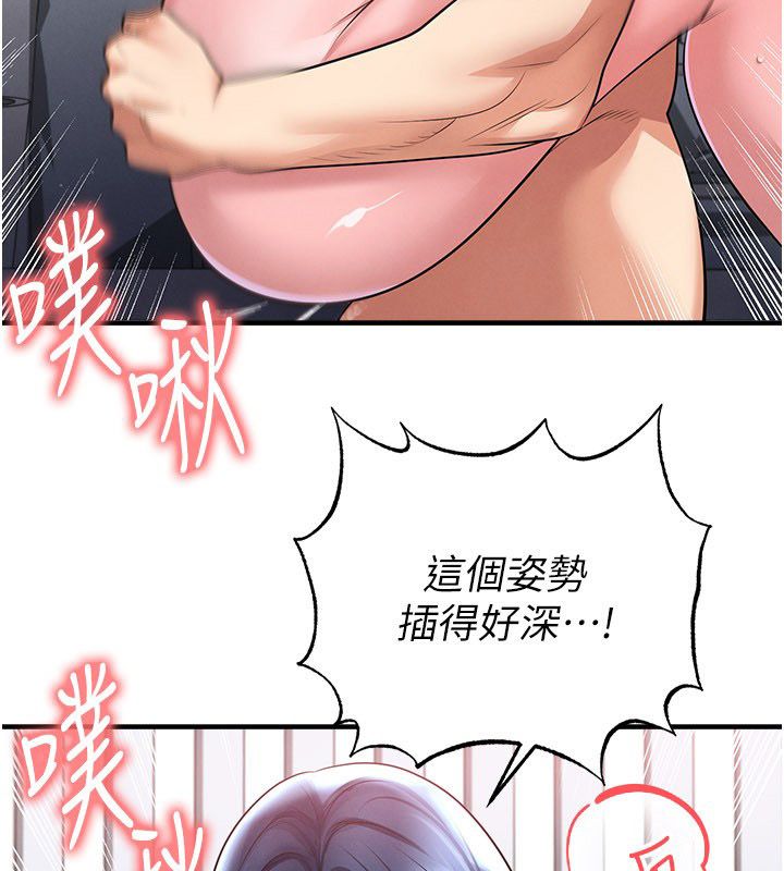 足球型男脱单指南 - 第64話-我想幫你傳宗接代 - page 121