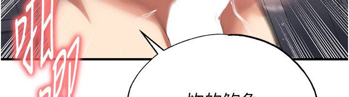 足球型男脱单指南 - 第64話-我想幫你傳宗接代 - page 125