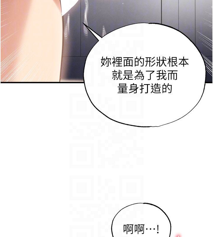 足球型男脱单指南 - 第64話-我想幫你傳宗接代 - page 127