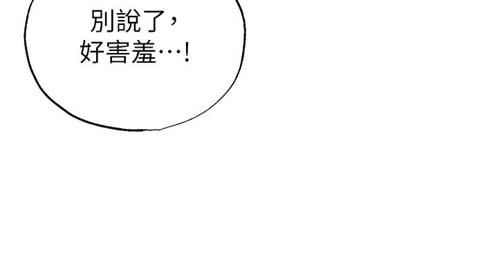 足球型男脱单指南 - 第64話-我想幫你傳宗接代 - page 129