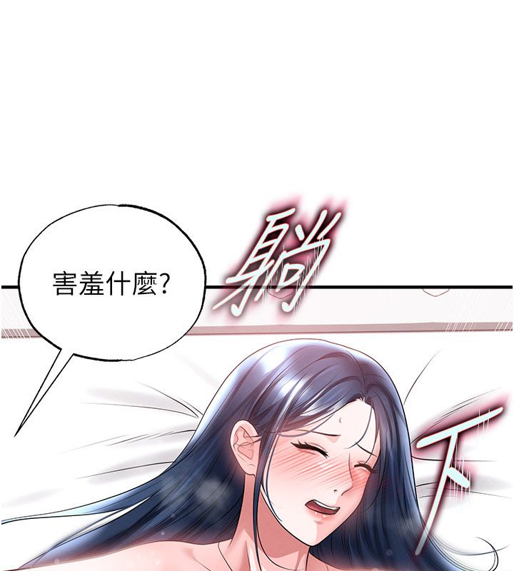 足球型男脱单指南 - 第64話-我想幫你傳宗接代 - page 130
