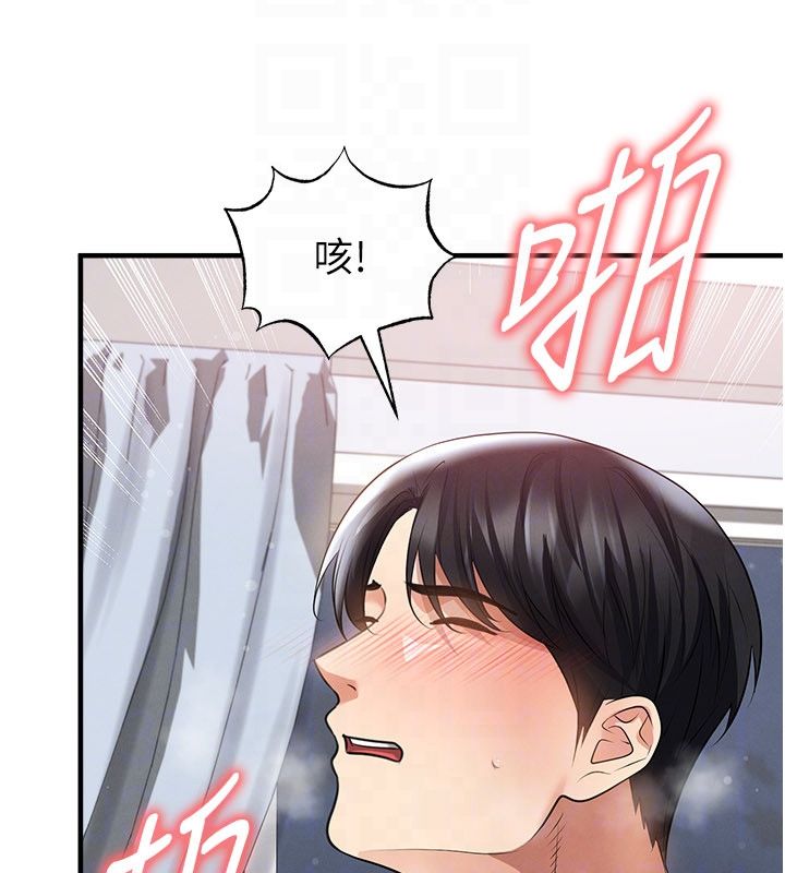 足球型男脱单指南 - 第64話-我想幫你傳宗接代 - page 137