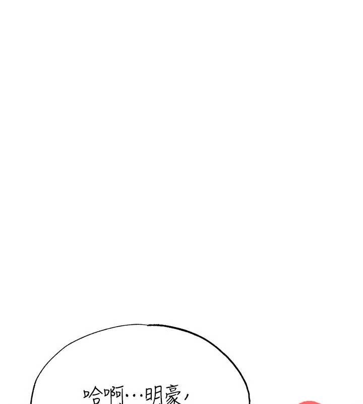 足球型男脱单指南 - 第43話-公布奧運代表隊名單 - page 3