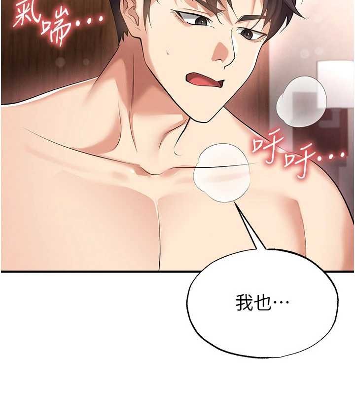 足球型男脱单指南 - 第43話-公布奧運代表隊名單 - page 11