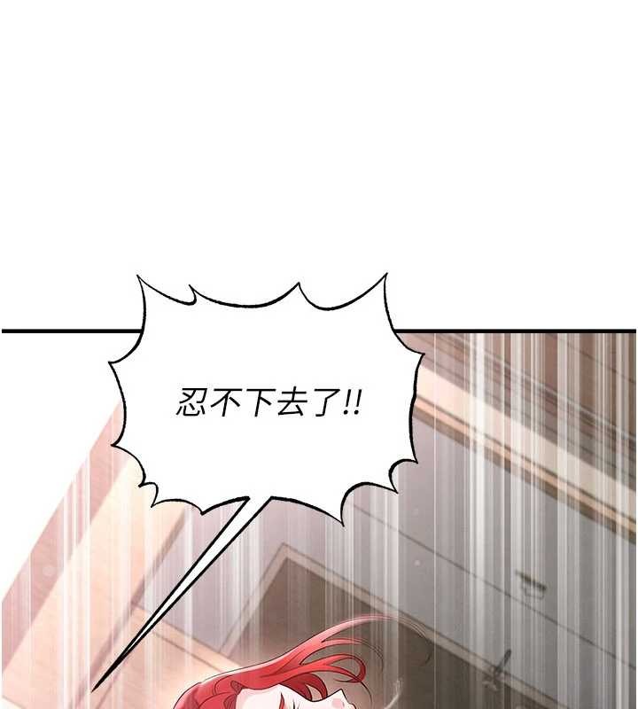 足球型男脱单指南 - 第43話-公布奧運代表隊名單 - page 12