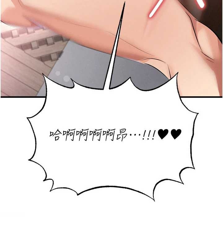足球型男脱单指南 - 第43話-公布奧運代表隊名單 - page 15
