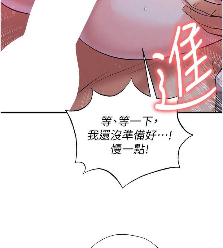 足球型男脱单指南 - 第43話-公布奧運代表隊名單 - page 20