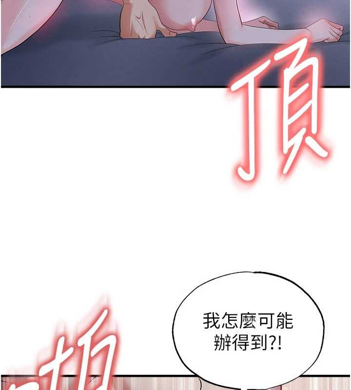 足球型男脱单指南 - 第43話-公布奧運代表隊名單 - page 22