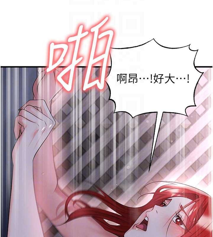 足球型男脱单指南 - 第43話-公布奧運代表隊名單 - page 26