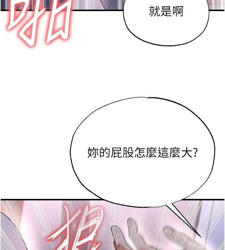 足球型男脱单指南 - 第43話-公布奧運代表隊名單 - page 29