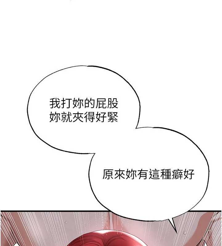 足球型男脱单指南 - 第43話-公布奧運代表隊名單 - page 32
