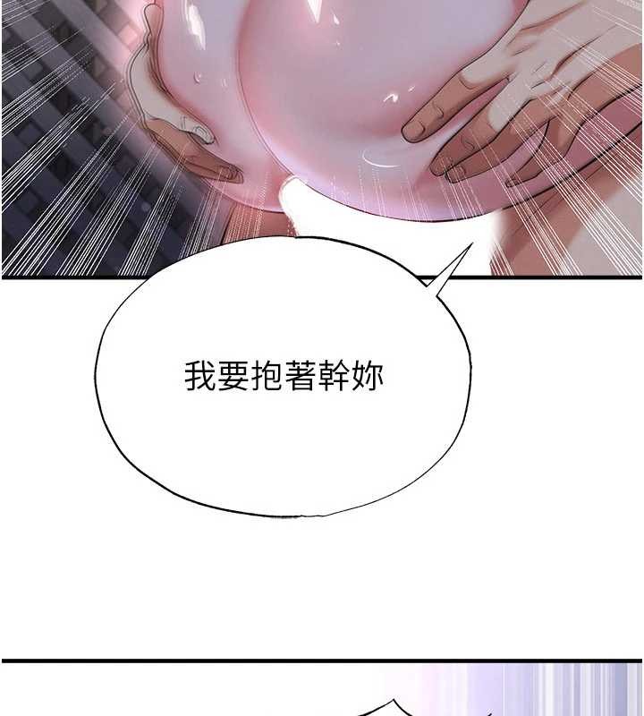 足球型男脱单指南 - 第43話-公布奧運代表隊名單 - page 37