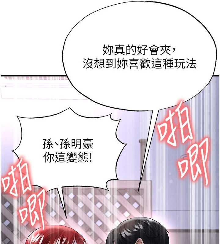 足球型男脱单指南 - 第43話-公布奧運代表隊名單 - page 40