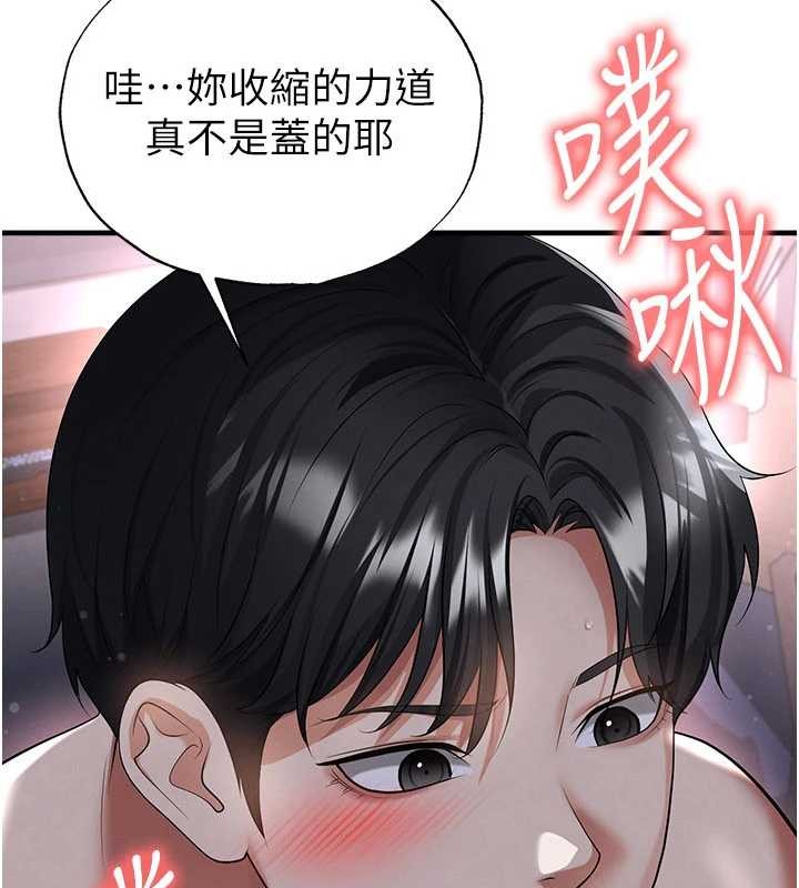足球型男脱单指南 - 第43話-公布奧運代表隊名單 - page 45