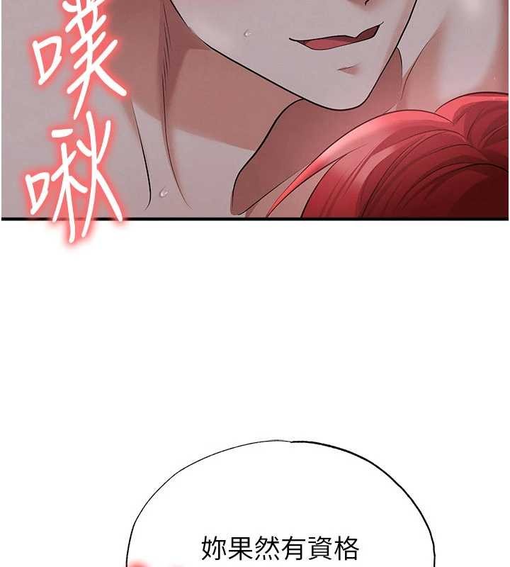 足球型男脱单指南 - 第43話-公布奧運代表隊名單 - page 46