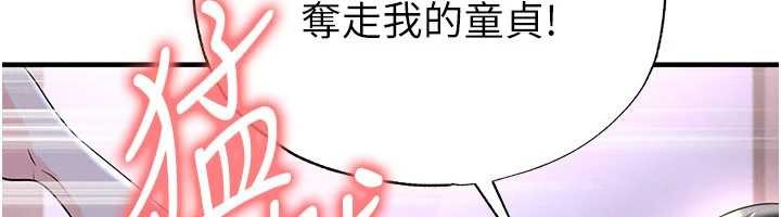 足球型男脱单指南 - 第43話-公布奧運代表隊名單 - page 47