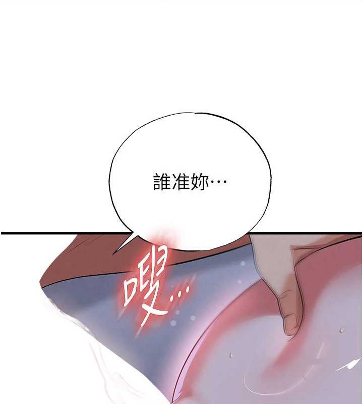 足球型男脱单指南 - 第43話-公布奧運代表隊名單 - page 50