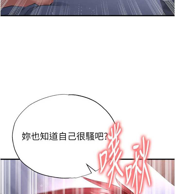 足球型男脱单指南 - 第43話-公布奧運代表隊名單 - page 53