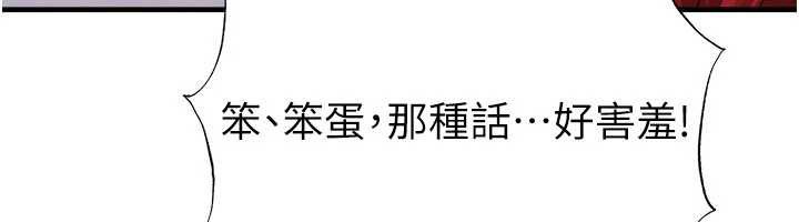 足球型男脱单指南 - 第43話-公布奧運代表隊名單 - page 55