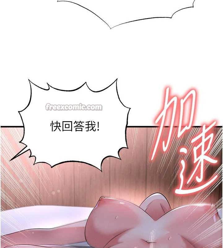 足球型男脱单指南 - 第43話-公布奧運代表隊名單 - page 56