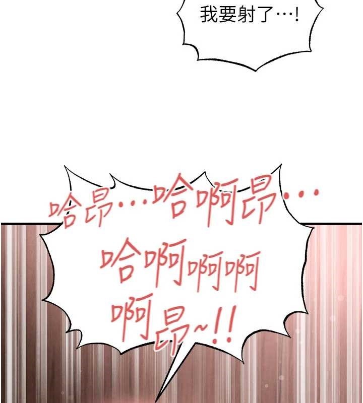 足球型男脱单指南 - 第43話-公布奧運代表隊名單 - page 62
