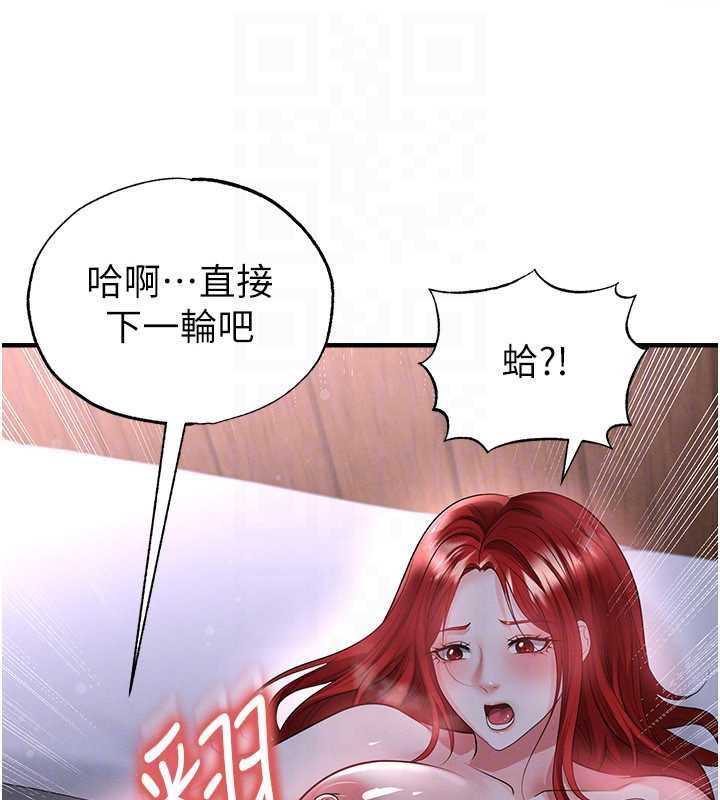 足球型男脱单指南 - 第43話-公布奧運代表隊名單 - page 66
