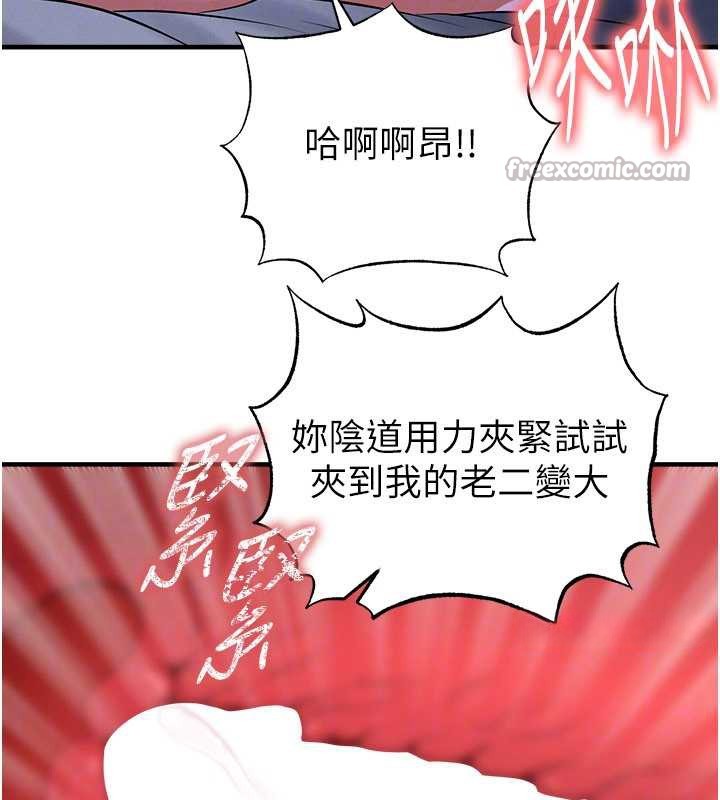 足球型男脱单指南 - 第43話-公布奧運代表隊名單 - page 70