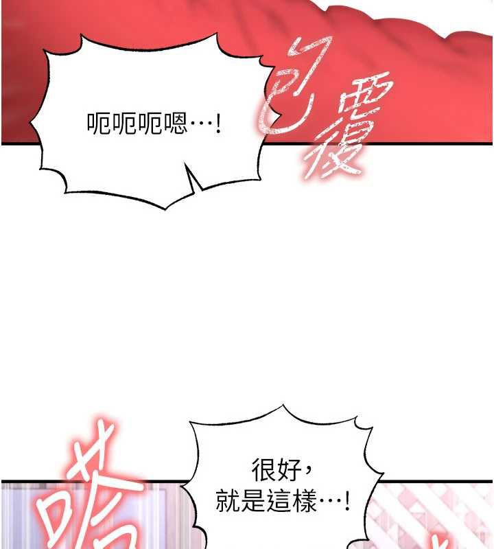 足球型男脱单指南 - 第43話-公布奧運代表隊名單 - page 72