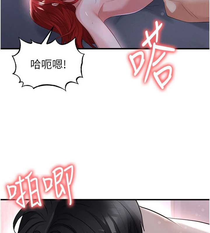 足球型男脱单指南 - 第43話-公布奧運代表隊名單 - page 74