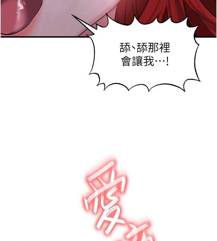 足球型男脱单指南 - 第43話-公布奧運代表隊名單 - page 78