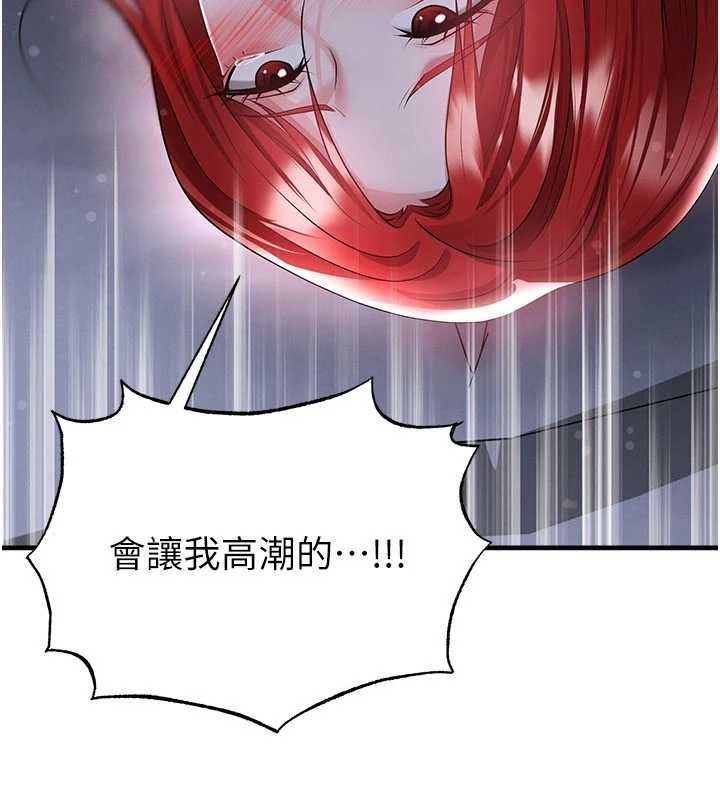 足球型男脱单指南 - 第43話-公布奧運代表隊名單 - page 81