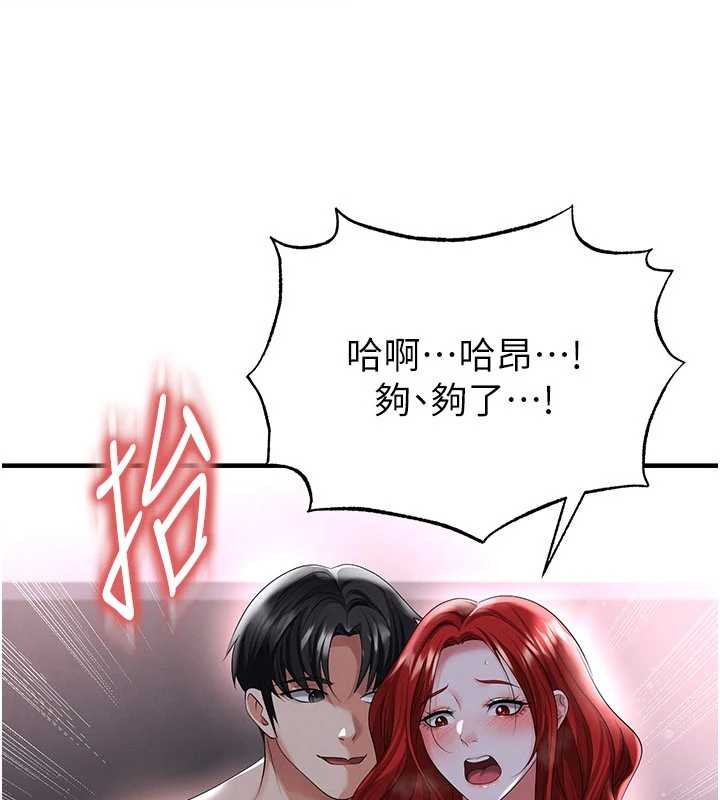 足球型男脱单指南 - 第43話-公布奧運代表隊名單 - page 83