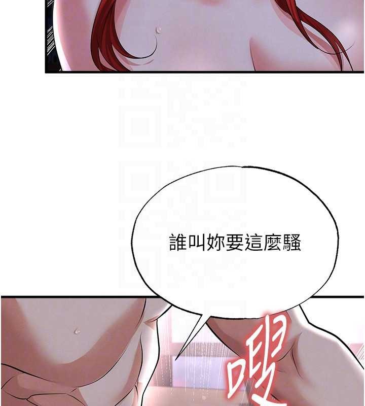 足球型男脱单指南 - 第43話-公布奧運代表隊名單 - page 90