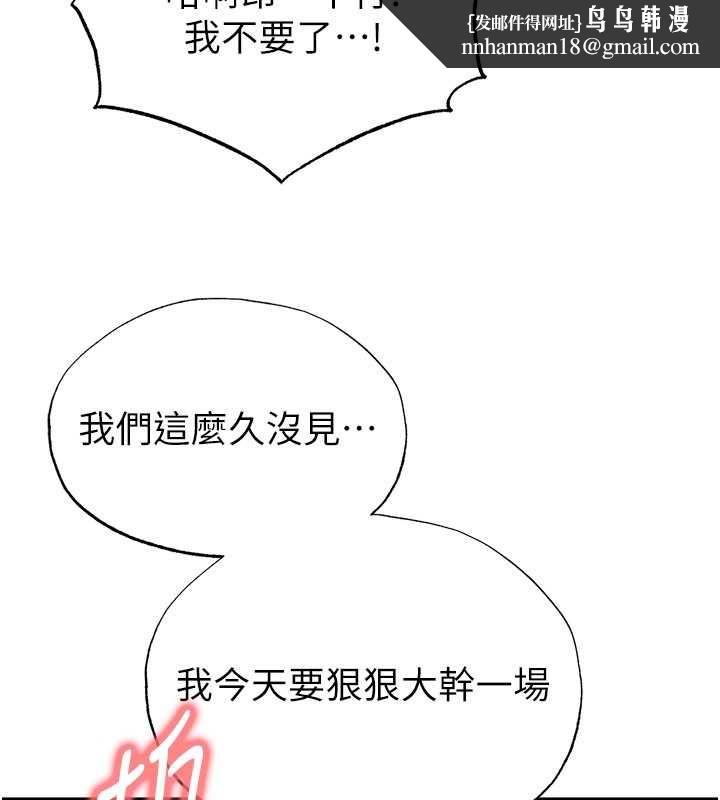 足球型男脱单指南 - 第43話-公布奧運代表隊名單 - page 92