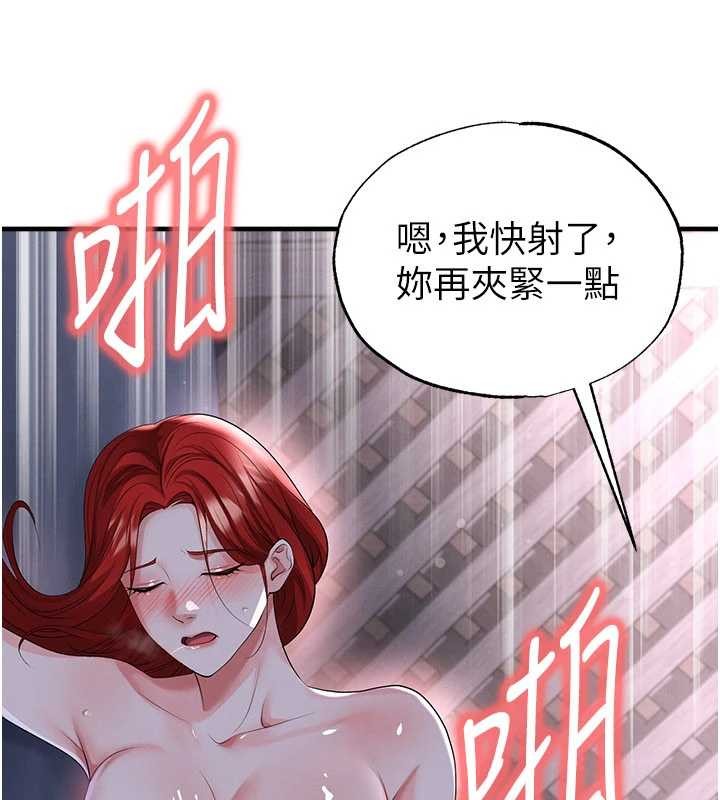 足球型男脱单指南 - 第43話-公布奧運代表隊名單 - page 97