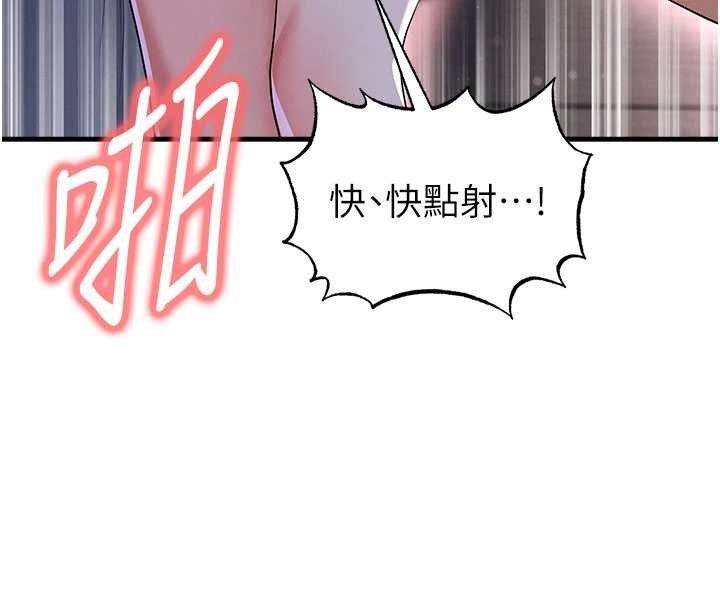 足球型男脱单指南 - 第43話-公布奧運代表隊名單 - page 99