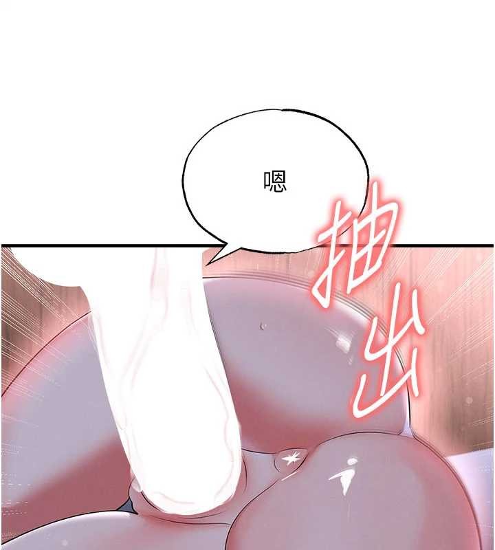 足球型男脱单指南 - 第43話-公布奧運代表隊名單 - page 100