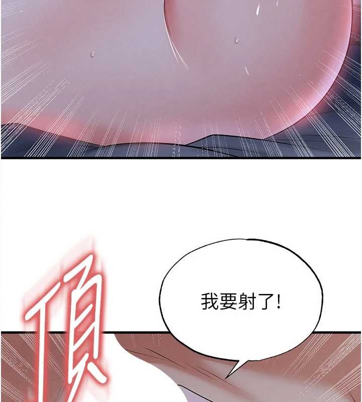 足球型男脱单指南 - 第43話-公布奧運代表隊名單 - page 101