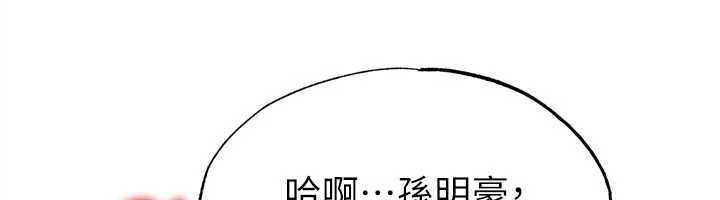 足球型男脱单指南 - 第43話-公布奧運代表隊名單 - page 105