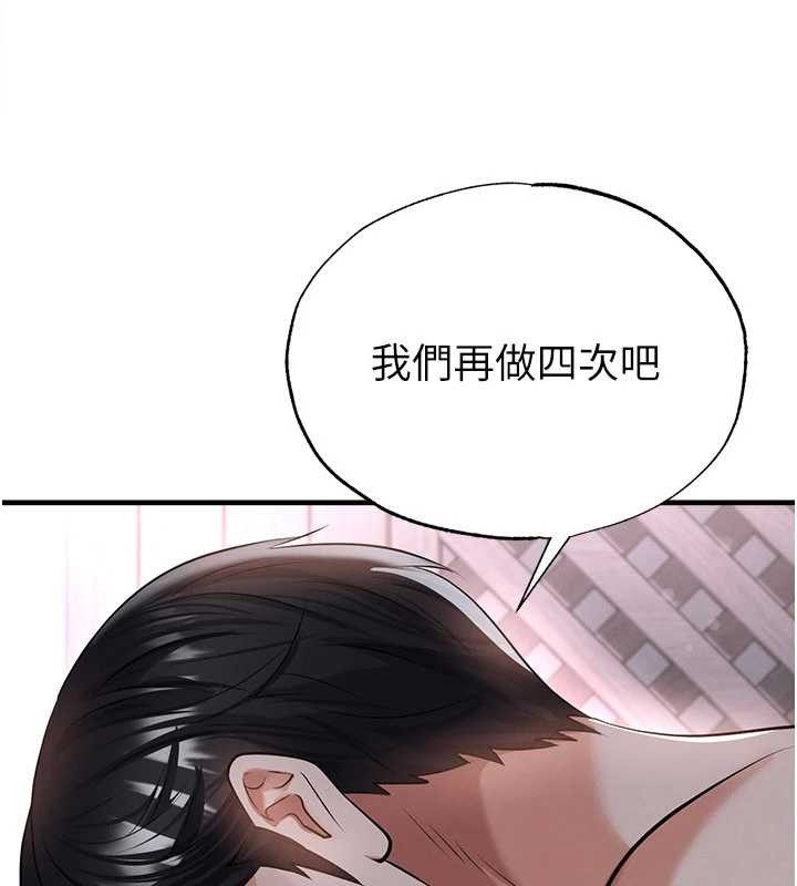 足球型男脱单指南 - 第43話-公布奧運代表隊名單 - page 108