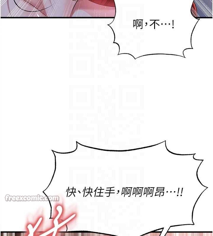 足球型男脱单指南 - 第43話-公布奧運代表隊名單 - page 112