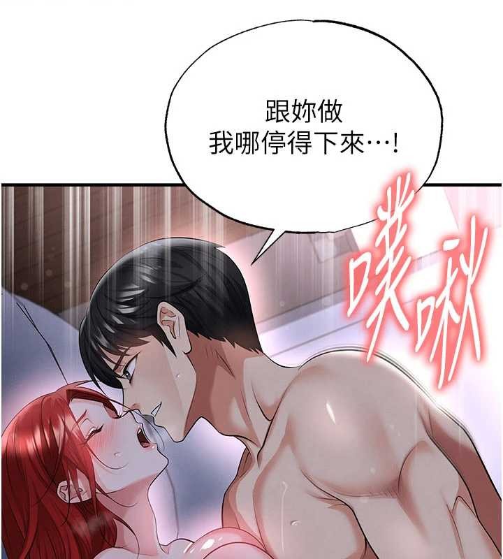 足球型男脱单指南 - 第43話-公布奧運代表隊名單 - page 116