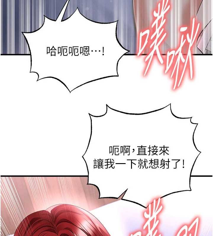 足球型男脱单指南 - 第43話-公布奧運代表隊名單 - page 118