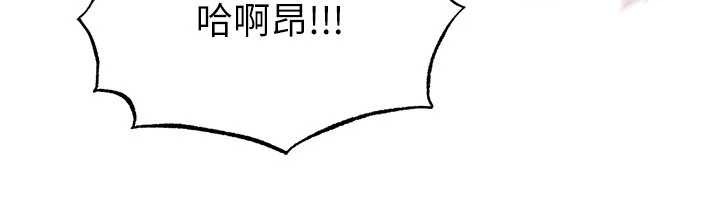 足球型男脱单指南 - 第43話-公布奧運代表隊名單 - page 121