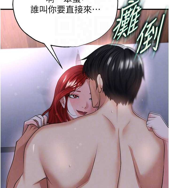 足球型男脱单指南 - 第43話-公布奧運代表隊名單 - page 124
